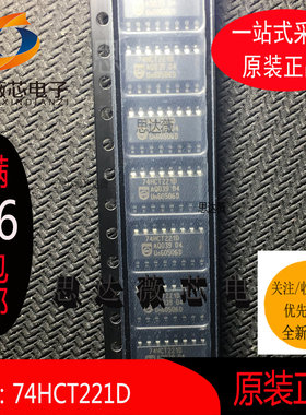 74HCT221D全新原装SOP16丝印74HCT221D单稳态多谐振荡器主营PHILI