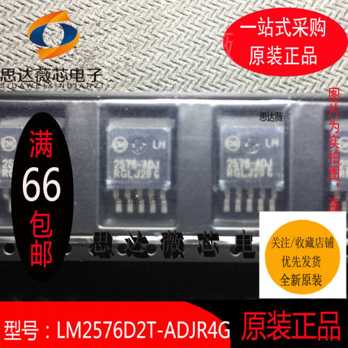 开关稳压器芯片全新原装ON