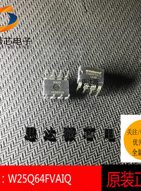 W25Q64FVAIQ全新原装WINBOND DIP8 丝印 25Q64FVAIQ储存IC芯片