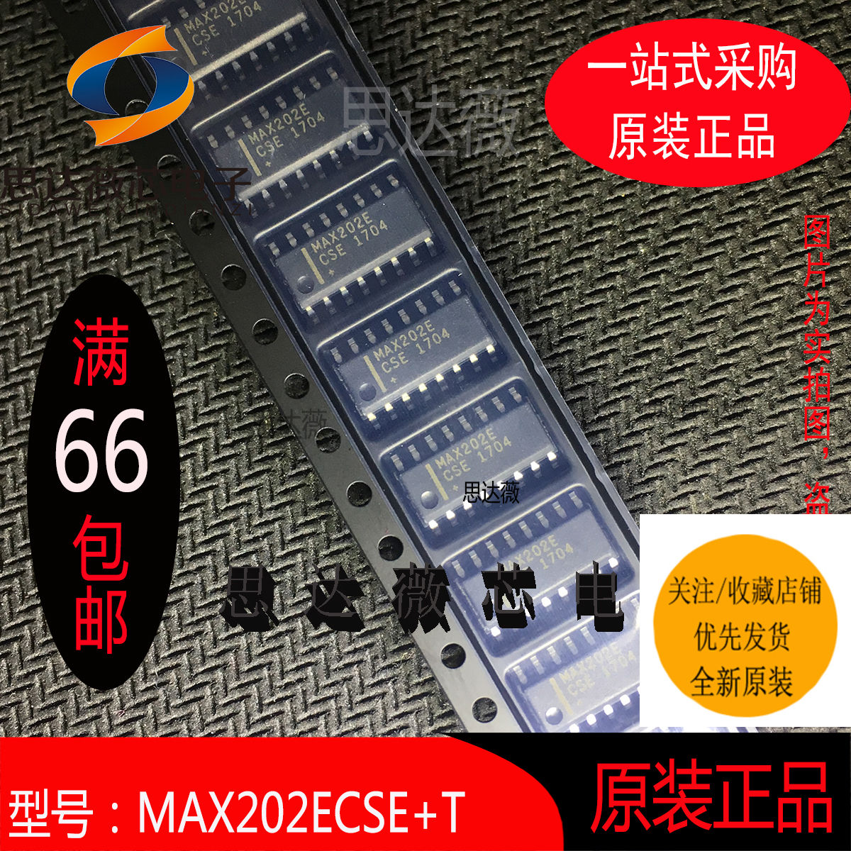 MAX202ECSE+T接口集成电路IC芯片