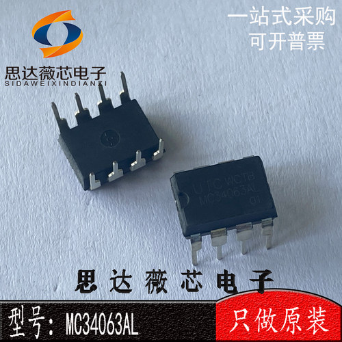 电源IC芯片全新原装MC34063AL
