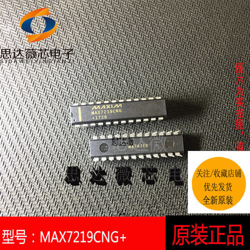 显示器驱动器芯片全新原装MAXIM
