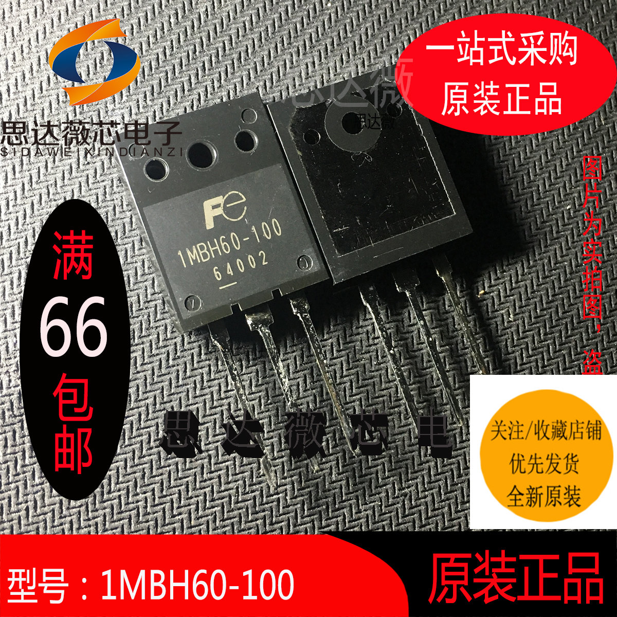 大功率IGBT管全新原装FUJI