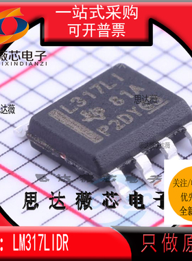 LM317LIDR全新原装SOP8丝印 L317LI 线性稳压器IC芯片 LM317