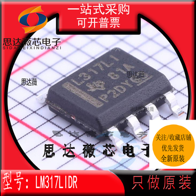 线性稳压器IC芯片全新原装TI