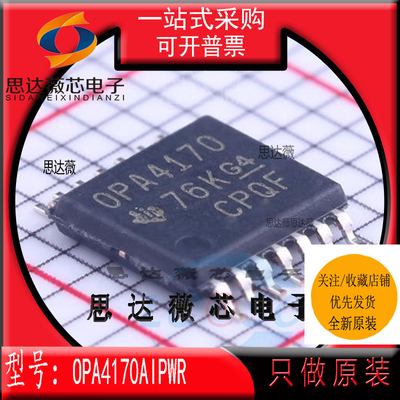 运算放大器IC芯片全新原装TI