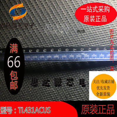 TL431ACUS全新原装丝印：AC3S  AIC SOT23-3 TL431元器件配单