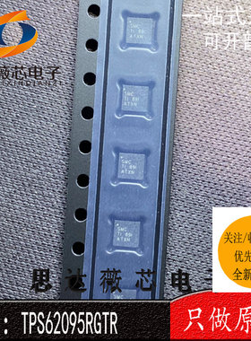 TPS62095RGTR全新原装 QFN16 丝印 SMC开关稳压器IC芯片贴片