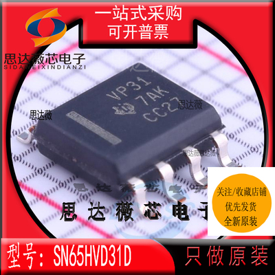 RS-485接口芯片IC芯片全新原装TI