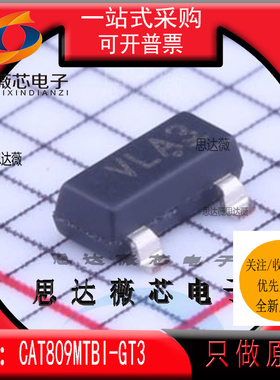 5个CAT809MTBI-GT3全新 ON原装SOT23-3丝印VLA* MCU监控IC芯片