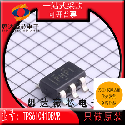 开关稳压器IC芯片TPS61041DBVR
