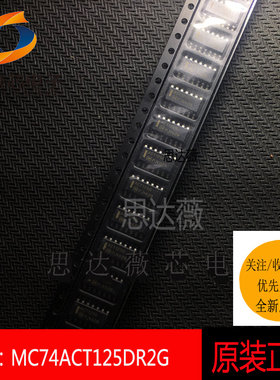 5个MC74ACT125DR2G原装SOP14丝印:ACT125G缓冲器 线路驱动器