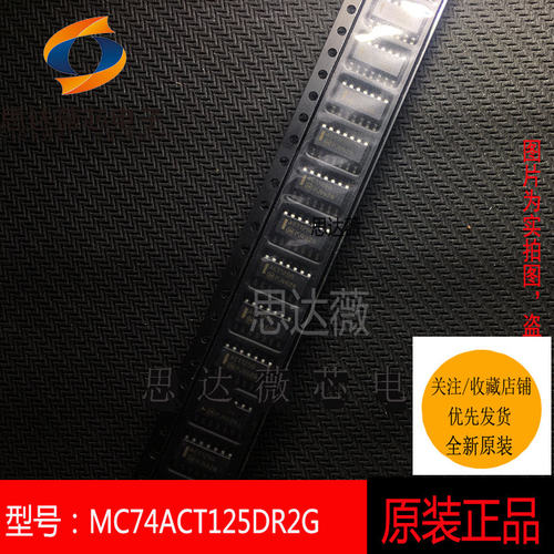5个MC74ACT125DR2G原装SOP14丝印:ACT125G缓冲器 线路驱动器