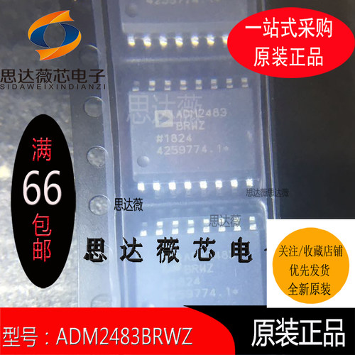 数字隔离器IC全新原装ADI