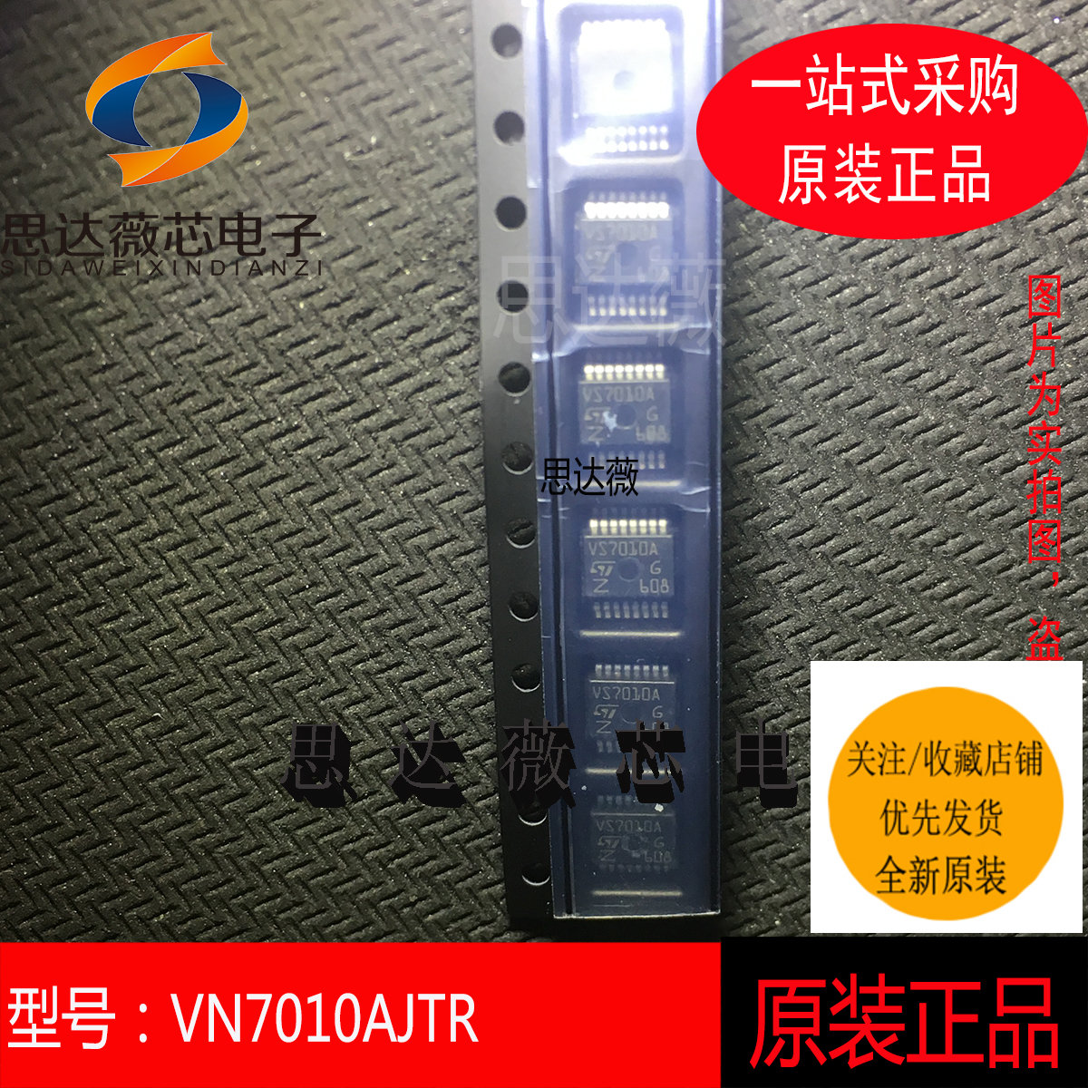 门驱动器IC芯片全新原装ST