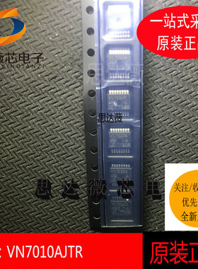 VN7010AJTR全新原装ST 丝印VS7010A门驱动器IC芯片SSOP16
