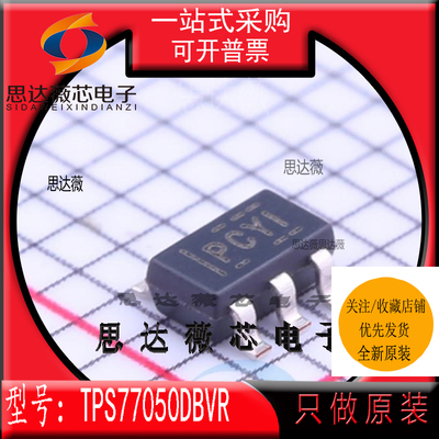 低压差稳压器IC芯片全新原装TI