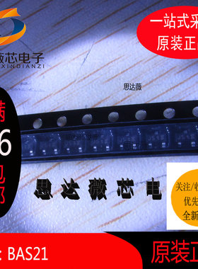 10个BAS21只做原装SOD110丝印 JS*二极管通用开关250V200mA