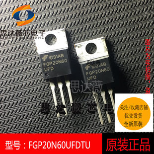 FGP20N60UFDTU全新ON原装TO220 丝印 FGP20N60 晶体管元器件配单