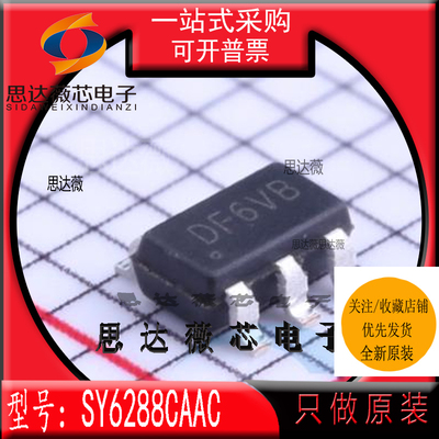 低损耗配电开关器件全新原装
