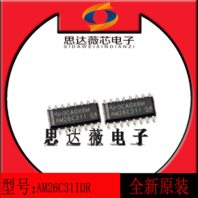 四路差动线路驱动器AM26C31IDR