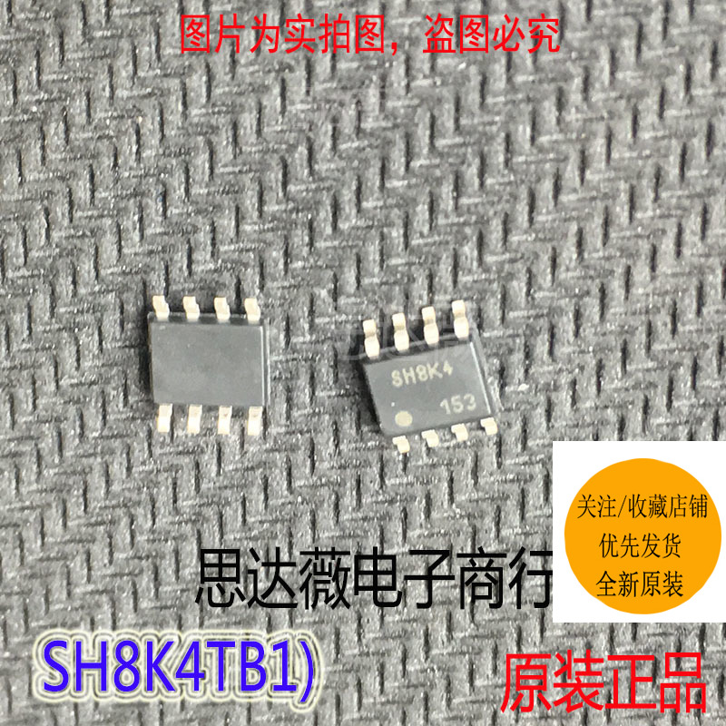 SH8K4TB1全新原装 ROHM贴片SOP-8 MOSFET Nch+Nch 30V-封面