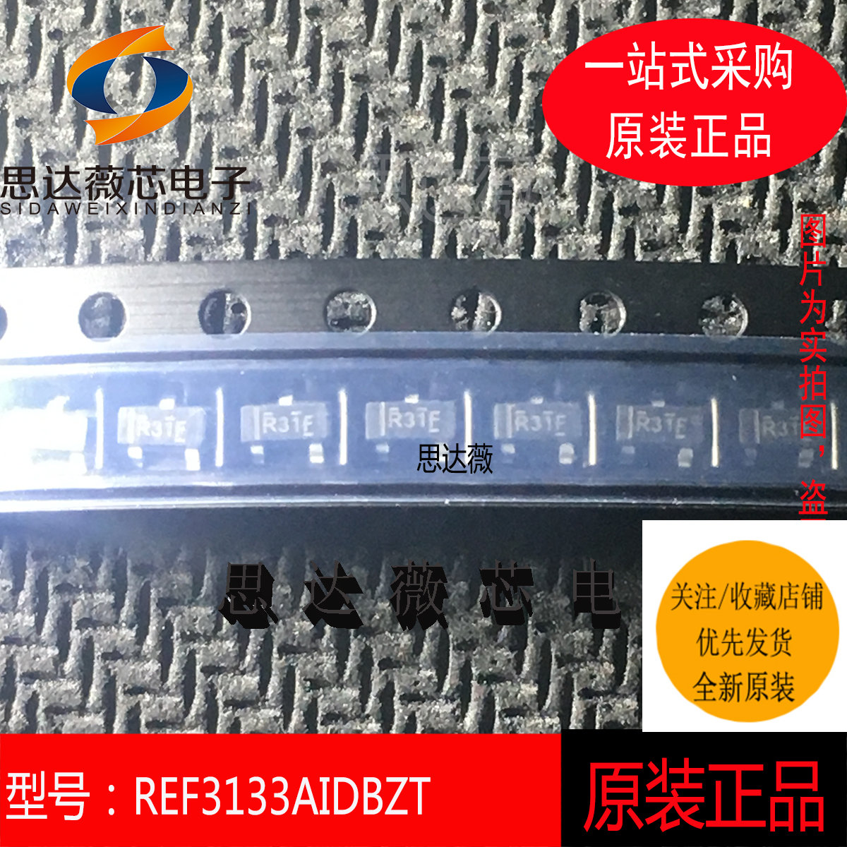 参考电压IC芯片全新原装TI