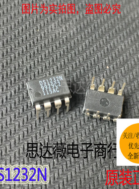 DS1232N全新原装 DALLAS DIP8 监控电路芯片 DS1232