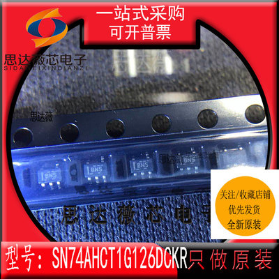 缓冲器线路驱动器芯片TI