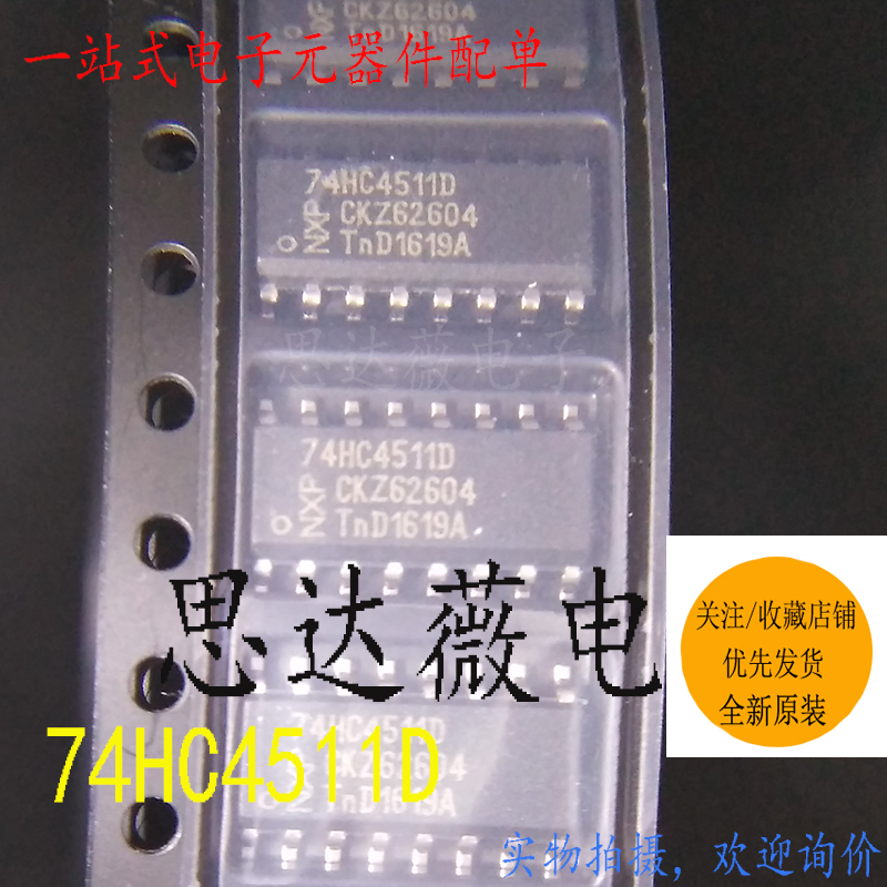 5个74HC4511D原装品74HC4511D SOP-16贴片编码器、解码器