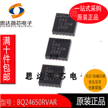 BQ24650RVAR全新原装VQFN16丝印 PAS 电池管理IC芯片  BQ24650