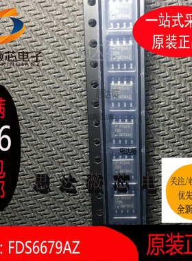 5个FDS6679AZ全新原装SOP8丝印 FDS6679AZ P沟道MOS液晶IC芯片
