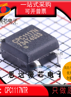 CPC1117NTR全新IXYS原装SOP4丝印 CPC1117N光耦固态继电器IC芯片