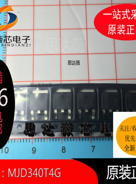 5个 MJD340T4G全新ON原装 TO-252 丝印 J340G  NPN双极结型晶体管
