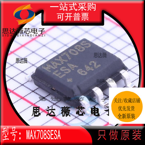 监控电路IC芯片全新原装MAXIM