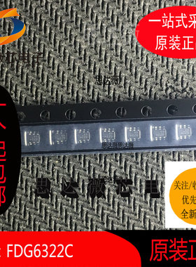 10个 FDG6322C全新原装SC70-6 丝印 22* 数字场效应管 IC芯片