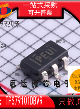 TPS79101DBVR全新 原装SOT23-6丝印 PEUI 低压差稳压器IC芯片