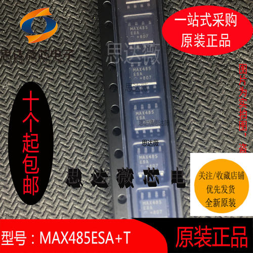 MAX487ESA+T全新原装SOP8丝印MAX487ESA RS422/RS485收发器