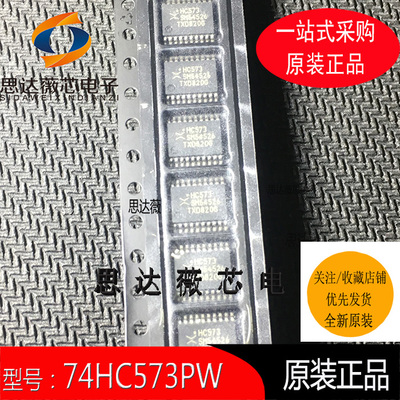 三态输出的八路D型锁存器原装NXP