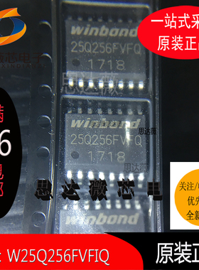 W25Q256FVFIQ 全新原装SOP-16丝印：25Q256FVFQ 256Mbit  32M芯片