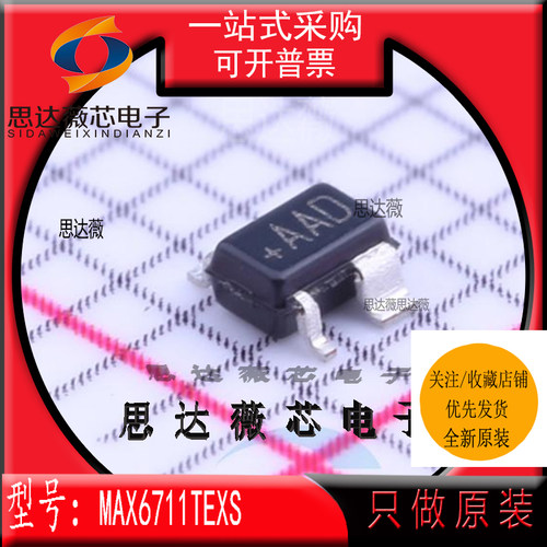 监控电路IC芯片全新原装MAXIM