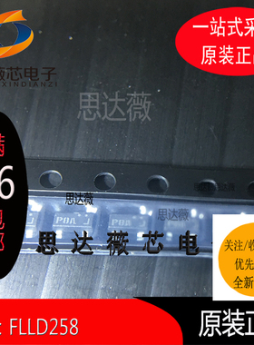 FLLD258全新原装SOT-23丝印：P8A 整流器芯片 三极管集成电路