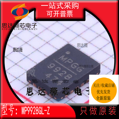 开关控制器IC芯片全新原装MPS