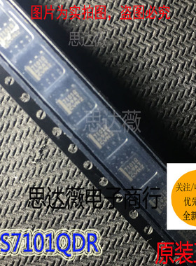 TPS7101QDR芯片全新原装SOP8丝印 7101Q低压差稳压器元器件配单
