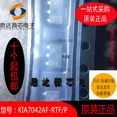 5个KIA7042AF-RTF/P原装SOT89丝印：6P电源监控IC芯片元器件配单