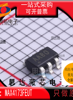 MAX4173FEUT+T全新MAXIM原装SOT23-6丝印AABD 电流灵敏放大器