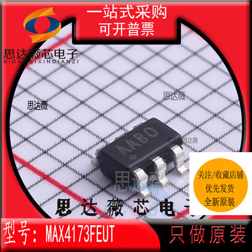 电流灵敏放大器全新原装MA.XIM