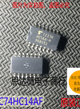5个 TC74HC14AF原装 SOP14 逻辑IC芯片 丝印 HC14A-H元器件配单