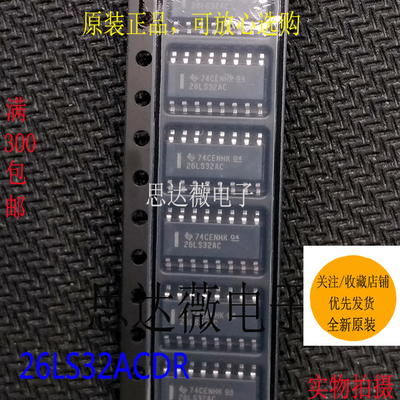 AM26LS32ACDR全新原装26LS32ACDR SOP14贴片 RS-422接口集成电路