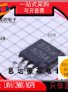5个LMV612MMX/NOPB原装MSOP8丝印 AD9A运算放大器IC芯片LMV612